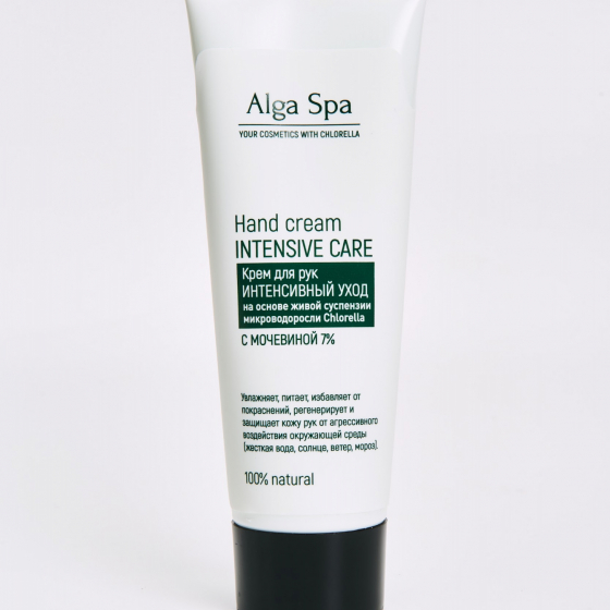 Крем для рук ИНТЕНСИВНЫЙ УХОД на основе живой суспензии микроводоросли Chlorella ALGA SPA, 75 мл.