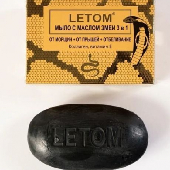 LETOM мыло с маслом змеи 3 в 1 LETOM мыло с маслом змеи 3 в 1