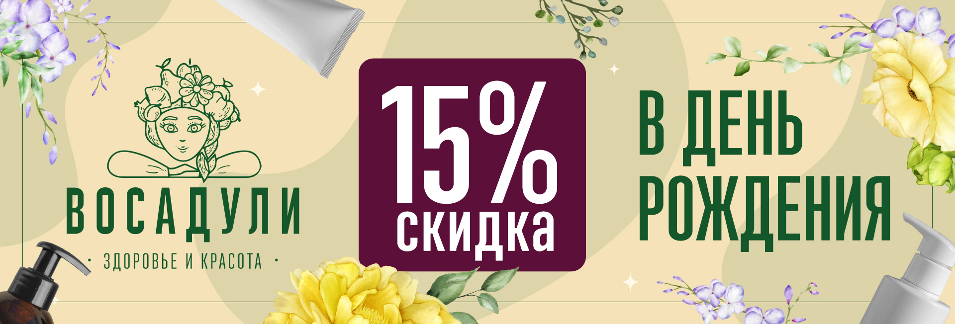 Women cosmetic