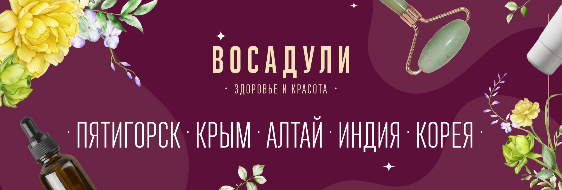 Women cosmetic
